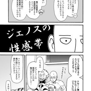 [Kobato] Hatachi ni naru made machinasai! – One Punch Man dj [JP] – Gay Manga sex 34
