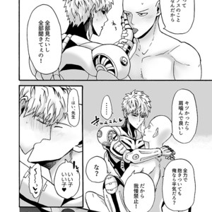 [Kobato] Hatachi ni naru made machinasai! – One Punch Man dj [JP] – Gay Manga sex 37
