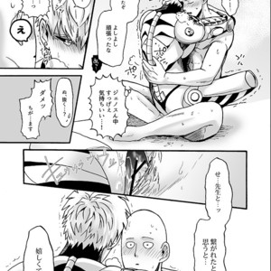 [Kobato] Hatachi ni naru made machinasai! – One Punch Man dj [JP] – Gay Manga sex 38