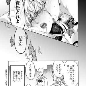 [Kobato] Hatachi ni naru made machinasai! – One Punch Man dj [JP] – Gay Manga sex 42