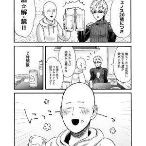 [Kobato] Hatachi ni naru made machinasai! – One Punch Man dj [JP] – Gay Manga sex 43
