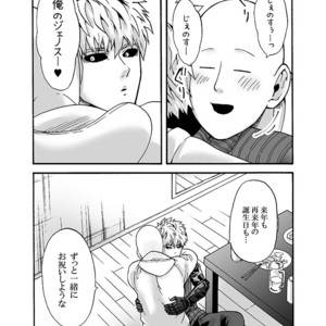 [Kobato] Hatachi ni naru made machinasai! – One Punch Man dj [JP] – Gay Manga sex 45