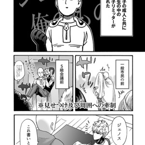 [Kobato] Hatachi ni naru made machinasai! – One Punch Man dj [JP] – Gay Manga sex 47