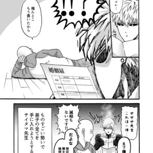 [Kobato] Hatachi ni naru made machinasai! – One Punch Man dj [JP] – Gay Manga sex 48