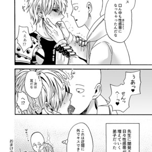 [Kobato] Hatachi ni naru made machinasai! – One Punch Man dj [JP] – Gay Manga sex 51