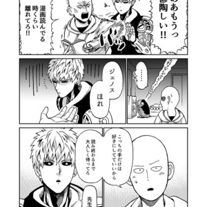 [Kobato] Hatachi ni naru made machinasai! – One Punch Man dj [JP] – Gay Manga sex 57
