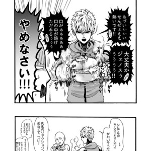 [Kobato] Hatachi ni naru made machinasai! – One Punch Man dj [JP] – Gay Manga sex 60
