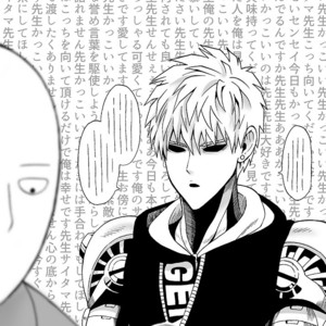 [Kobato] Hatachi ni naru made machinasai! – One Punch Man dj [JP] – Gay Manga sex 61