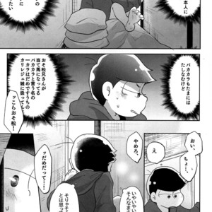 [Sakura] Osomatsu-san dj – Jijitsu wa shimpon yori mo shigeki teki nari [JP] – Gay Manga sex 8