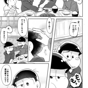 [Sakura] Osomatsu-san dj – Jijitsu wa shimpon yori mo shigeki teki nari [JP] – Gay Manga sex 12