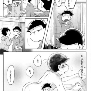 [Sakura] Osomatsu-san dj – Jijitsu wa shimpon yori mo shigeki teki nari [JP] – Gay Manga sex 18