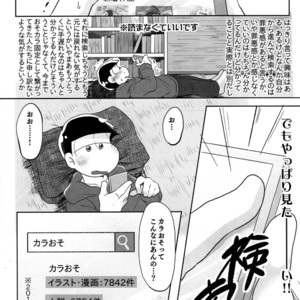 [Sakura] Osomatsu-san dj – Jijitsu wa shimpon yori mo shigeki teki nari [JP] – Gay Manga sex 21