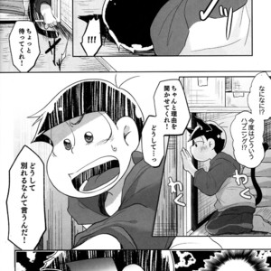 [Sakura] Osomatsu-san dj – Jijitsu wa shimpon yori mo shigeki teki nari [JP] – Gay Manga sex 25