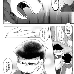[Sakura] Osomatsu-san dj – Jijitsu wa shimpon yori mo shigeki teki nari [JP] – Gay Manga sex 27