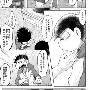 [Sakura] Osomatsu-san dj – Jijitsu wa shimpon yori mo shigeki teki nari [JP] – Gay Manga sex 28