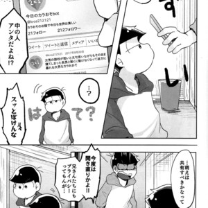 [Sakura] Osomatsu-san dj – Jijitsu wa shimpon yori mo shigeki teki nari [JP] – Gay Manga sex 36