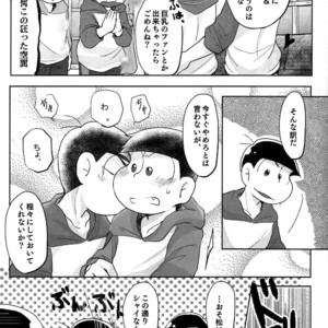 [Sakura] Osomatsu-san dj – Jijitsu wa shimpon yori mo shigeki teki nari [JP] – Gay Manga sex 38