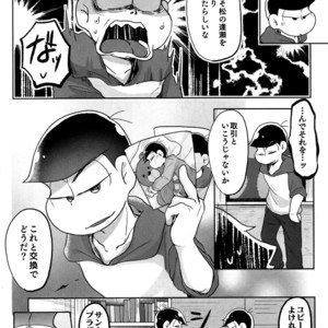 [Sakura] Osomatsu-san dj – Jijitsu wa shimpon yori mo shigeki teki nari [JP] – Gay Manga sex 39