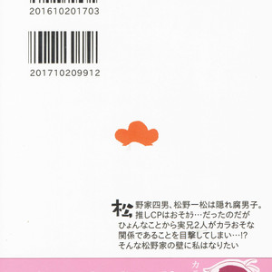[Sakura] Osomatsu-san dj – Jijitsu wa shimpon yori mo shigeki teki nari [JP] – Gay Manga sex 42