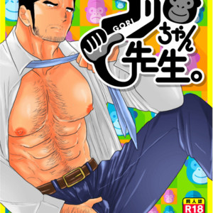 Gay Manga - [Sorairo Panda (Yamome)] Gori-chan Sensei [Eng] – Gay Manga