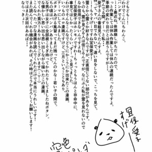 [Sorairo Panda (Yamome)] Gori-chan Sensei [Eng] – Gay Manga sex 46