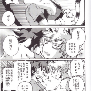 [GiftKuchen (Shitori)] Hitotsu Yane no Shita – Boku no Hero Academia dj [JP] – Gay Manga sex 15
