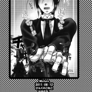 [Pink Kitten (Naokichi.)] Mixture – Black Butler dj [Eng] – Gay Manga sex 18