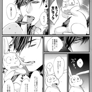 [WOXYDOL/ Shikiwo] Osomatsu-san dj – Deruta no kuni [JP] – Gay Manga sex 9