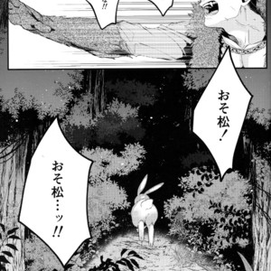 [WOXYDOL/ Shikiwo] Osomatsu-san dj – Deruta no kuni [JP] – Gay Manga sex 22