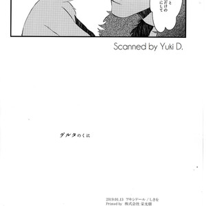 [WOXYDOL/ Shikiwo] Osomatsu-san dj – Deruta no kuni [JP] – Gay Manga sex 37