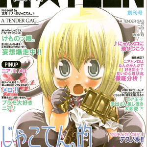 [Jakoten. (Humitsuki Nana)] M TEEN – Death Note dj [Eng] – Gay Manga thumbnail 001