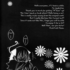 [Jakoten. (Humitsuki Nana)] M TEEN – Death Note dj [Eng] – Gay Manga sex 3