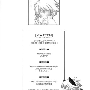 [Jakoten. (Humitsuki Nana)] M TEEN – Death Note dj [Eng] – Gay Manga sex 29
