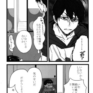 [ShumiBOX/ Teco] Osomatsu-san dj – Ichimatsu no choukei nikki [JP] – Gay Manga sex 8