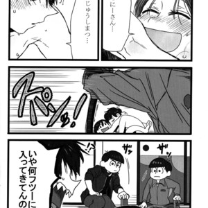 [ShumiBOX/ Teco] Osomatsu-san dj – Ichimatsu no choukei nikki [JP] – Gay Manga sex 35