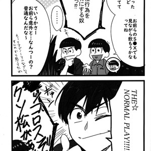 [ShumiBOX/ Teco] Osomatsu-san dj – Ichimatsu no choukei nikki [JP] – Gay Manga sex 36