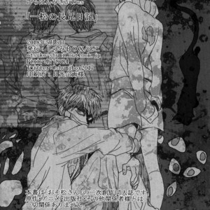 [ShumiBOX/ Teco] Osomatsu-san dj – Ichimatsu no choukei nikki [JP] – Gay Manga sex 37