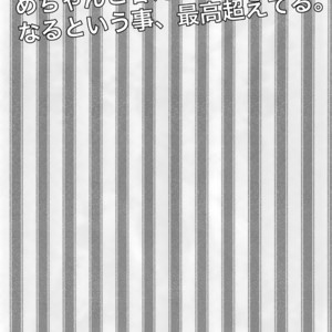 [Wasabi (mio)] Hatsujou Usagi Junya-kun no Onedari Ecchi – Dream Festival! dj [Eng] – Gay Manga sex 3
