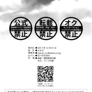 [Wasabi (mio)] Hatsujou Usagi Junya-kun no Onedari Ecchi – Dream Festival! dj [Eng] – Gay Manga sex 21