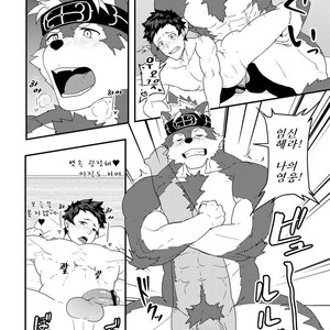 [PULIN Nabe (kakenari)] Onabe Hon C93 [kr] – Gay Manga sex 5