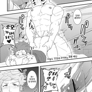 [PULIN Nabe (kakenari)] Onabe Hon C93 [kr] – Gay Manga sex 9