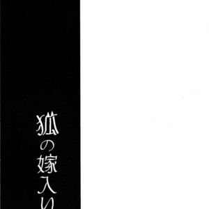 [SuspenderAle/ Nagio] Osomatsu-san dj – Kitsune no yomeiri [JP] – Gay Manga sex 2