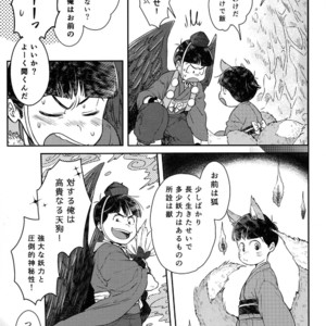 [SuspenderAle/ Nagio] Osomatsu-san dj – Kitsune no yomeiri [JP] – Gay Manga sex 6