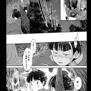 [SuspenderAle/ Nagio] Osomatsu-san dj – Kitsune no yomeiri [JP] – Gay Manga sex 9