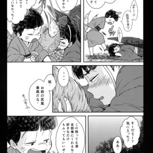 [SuspenderAle/ Nagio] Osomatsu-san dj – Kitsune no yomeiri [JP] – Gay Manga sex 10