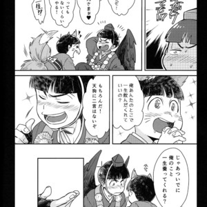 [SuspenderAle/ Nagio] Osomatsu-san dj – Kitsune no yomeiri [JP] – Gay Manga sex 11