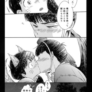 [SuspenderAle/ Nagio] Osomatsu-san dj – Kitsune no yomeiri [JP] – Gay Manga sex 12