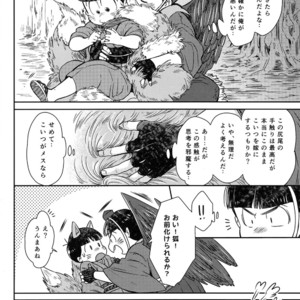 [SuspenderAle/ Nagio] Osomatsu-san dj – Kitsune no yomeiri [JP] – Gay Manga sex 13