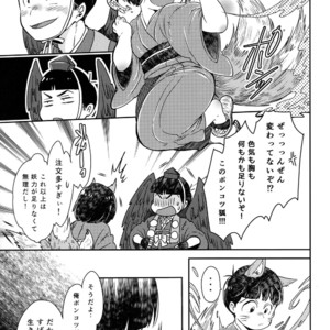 [SuspenderAle/ Nagio] Osomatsu-san dj – Kitsune no yomeiri [JP] – Gay Manga sex 14