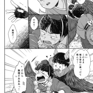 [SuspenderAle/ Nagio] Osomatsu-san dj – Kitsune no yomeiri [JP] – Gay Manga sex 19